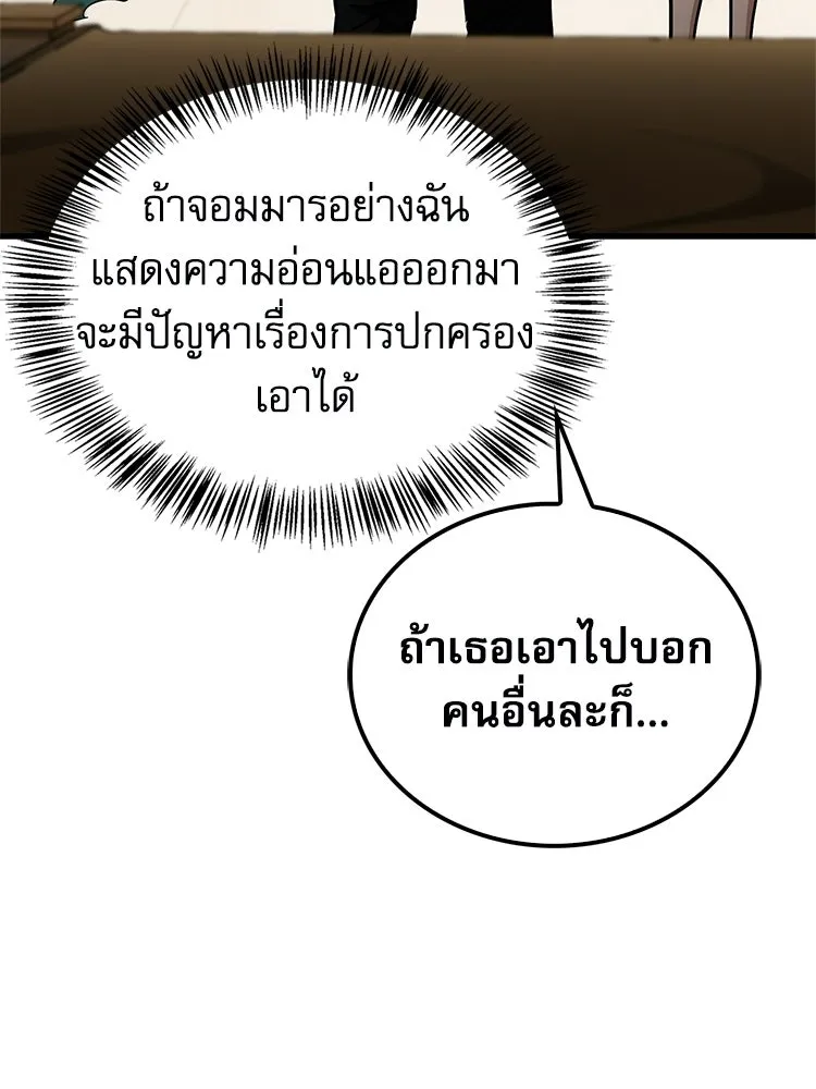 หยุดนะจอมมาร ฮีโร่ล้อมไว้หมดแล้ว ตอนที่ 28 ช่วยทำตามคำขอสักข้อนะคะ! รูปที่ 136