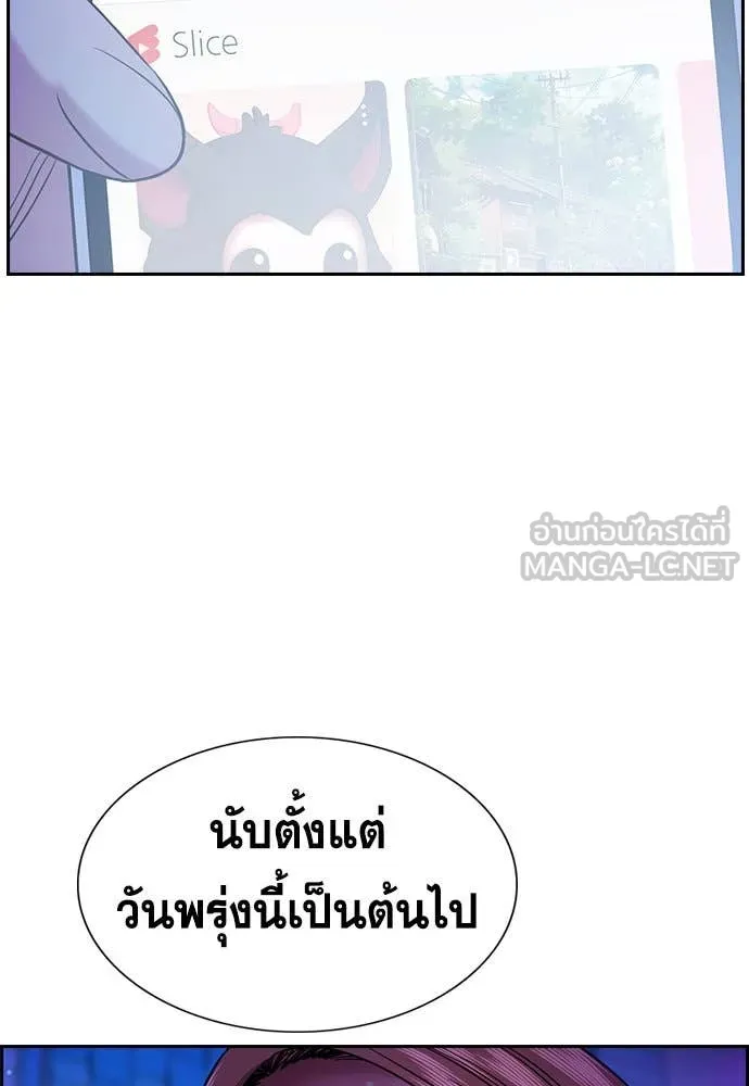 การศึกษาที่แท้จริง ตอนที่ 202 รูปที่ 83