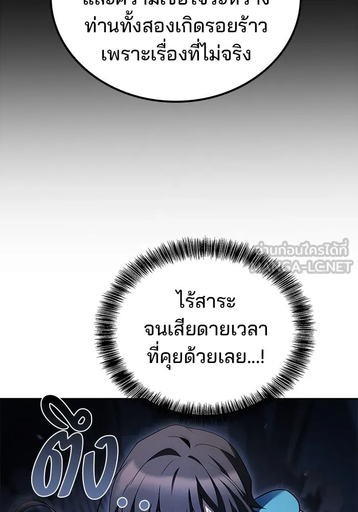 ครัวจอมเวท ตอนที่ 95 รูปที่ 120