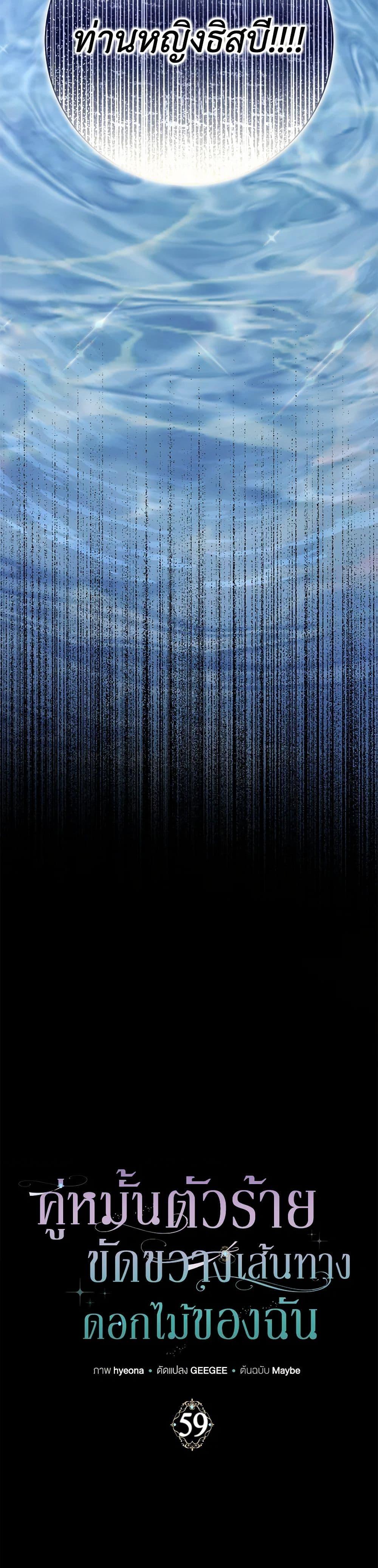 Manga-lc-com อ่านมังงะ อ่านการ์ตูน ออนไลน์ ฟรี My Dark Fiancé Is Interfering With My Flowery Path ตอนที่ 1 2 3 4 5 6 7 8 9 10 11 12 13 14 ฟรี ไม่มีโฆษณา Manga-lc - อ่าน มังงะ อ่าน การ์ตูน ออนไลน์ อ่านมังงะ ฟรี