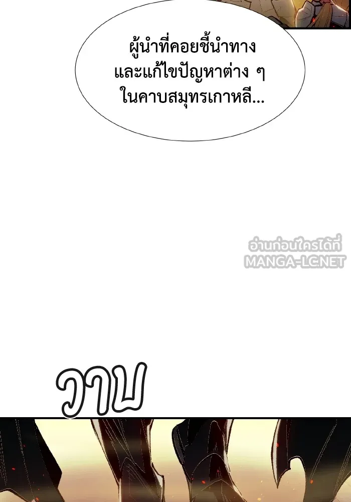 The Lone Necromancer ตอนที่ 91 รูปที่ 6