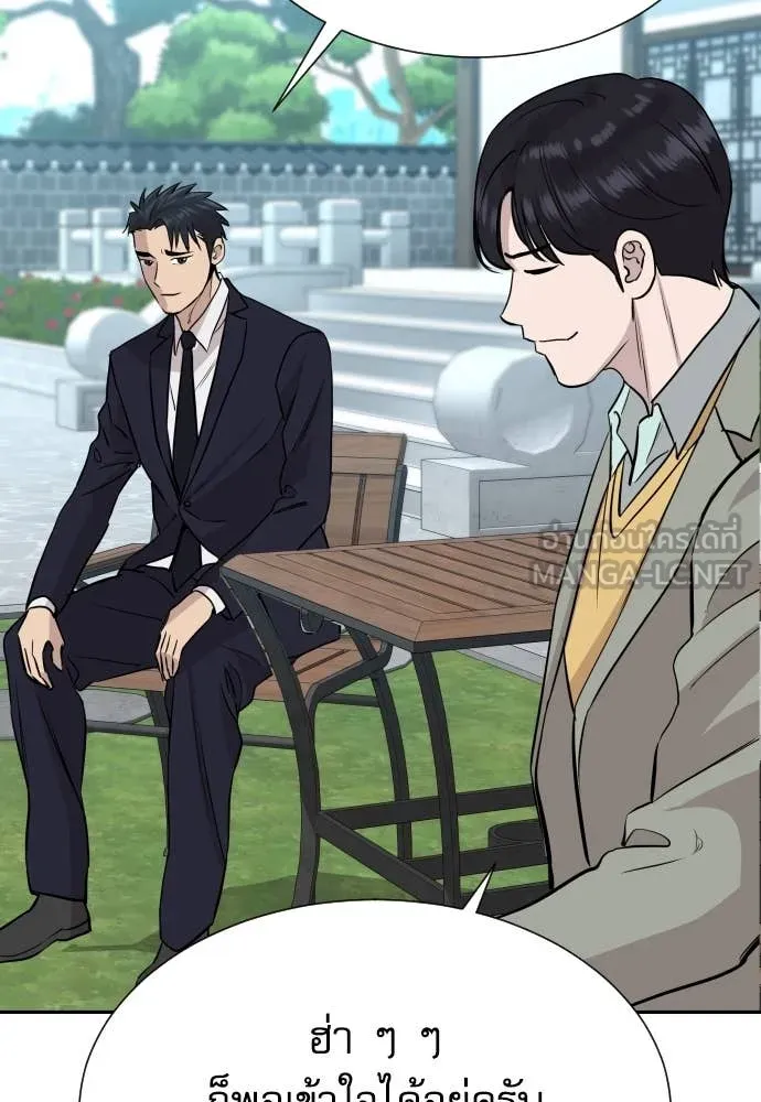 หลานอัจฉริยะ ตอนที่ 48 รูปที่ 85