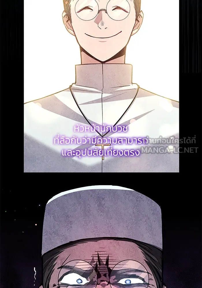 ฟิลเลียโรเซ่กับคำทำนายแห่งมงกุฎหนาม ตอนที่ 142 รูปที่ 21