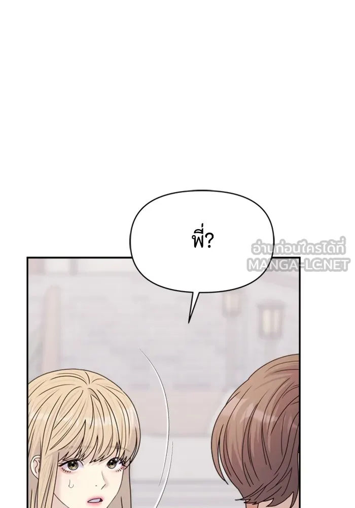 Couple Breaker ตอนที่ 33 รูปที่ 108