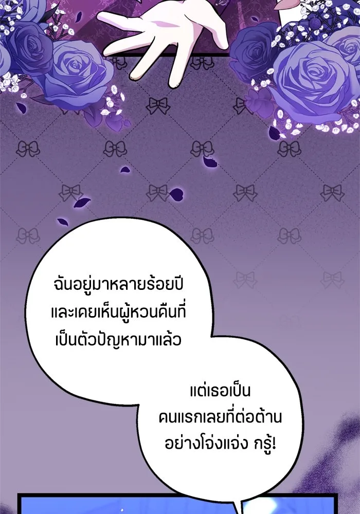 ป๊ะป๋าขา หนูลาแล้ว ตอนที่ 16 รูปที่ 41