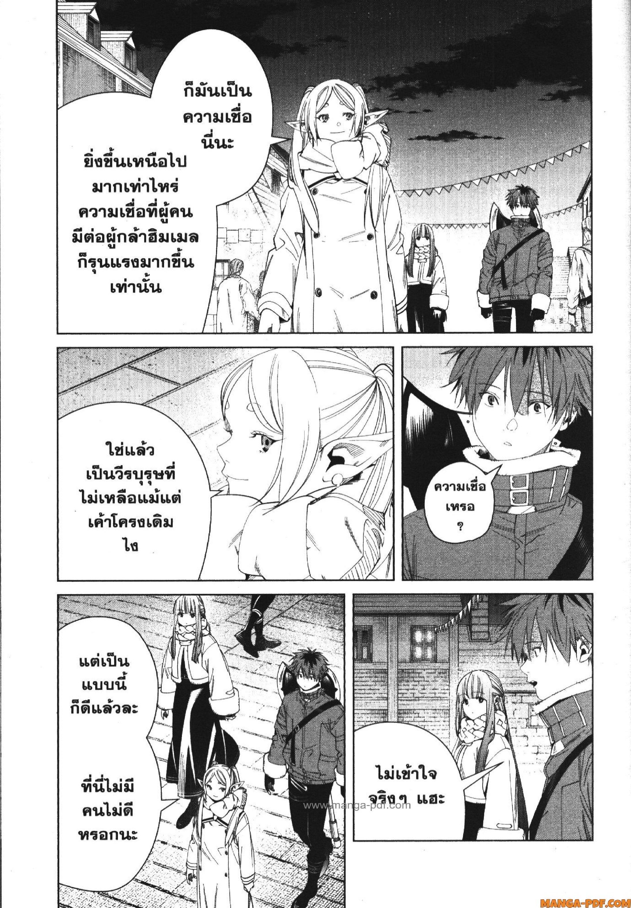 Manga-lc-com อ่านมังงะ อ่านการ์ตูน ออนไลน์ ฟรี Sousou no Frieren ตอนที่ 1 2 3 4 5 6 7 8 9 10 11 12 13 14 ฟรี ไม่มีโฆษณา Manga-lc - อ่าน มังงะ อ่าน การ์ตูน ออนไลน์ อ่านมังงะ ฟรี