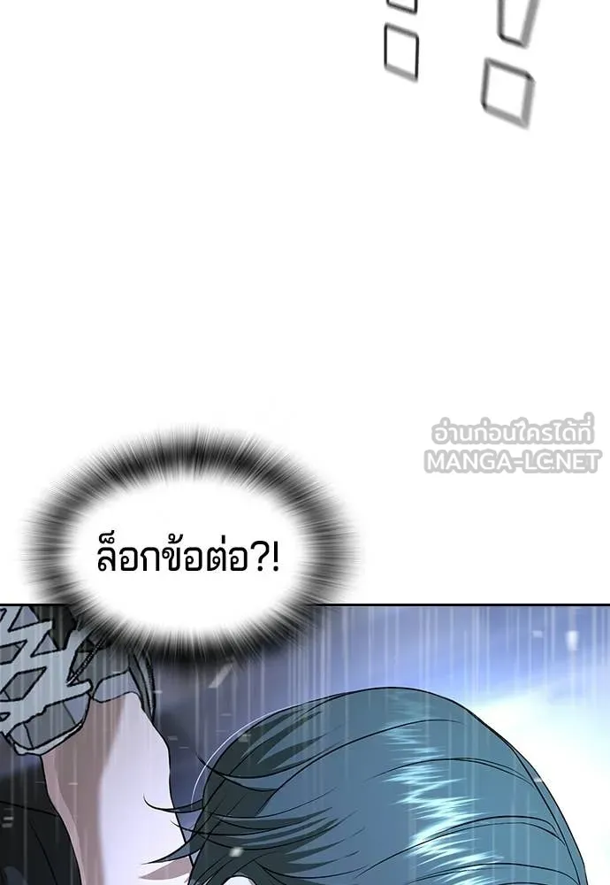 คูเซรา ตอนที่ 70 รูปที่ 128