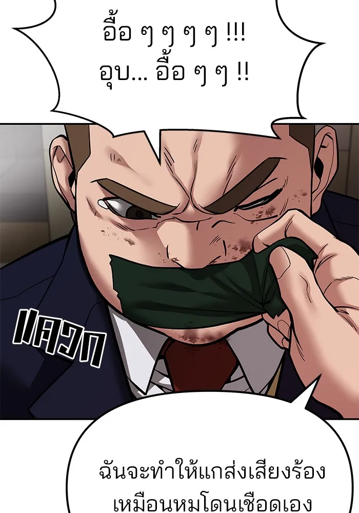 เลวฟาดเลว ตอนที่ 78 รูปที่ 38