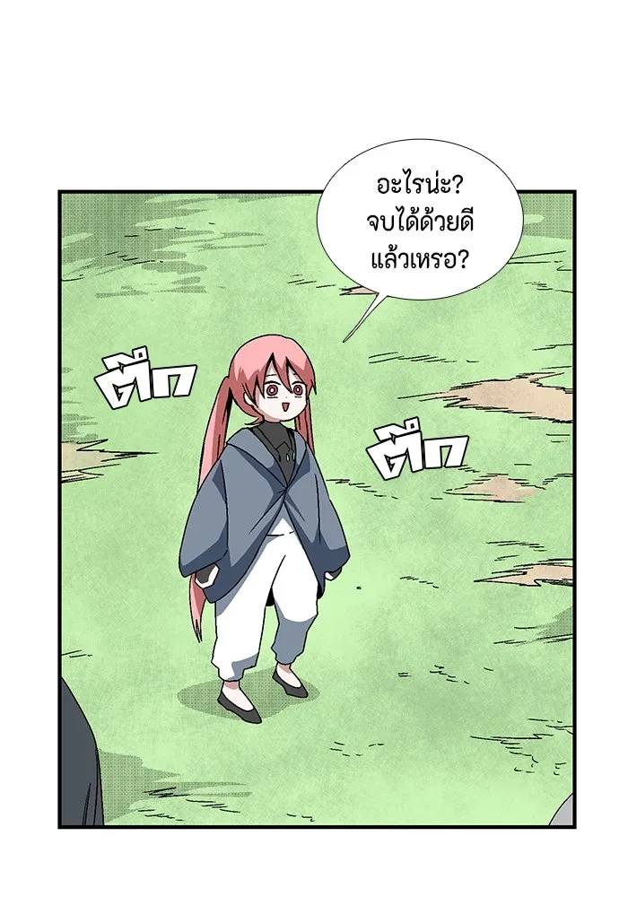 หนึ่งก้าวสู่เจ้ามาร ตอนที่ 7 เคว้งคว้าง (4) รูปที่ 89