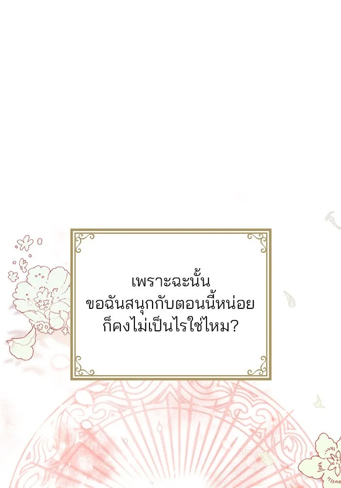 แผนหย่าสามีทรราช ตอนที่ 3 รูปที่ 40