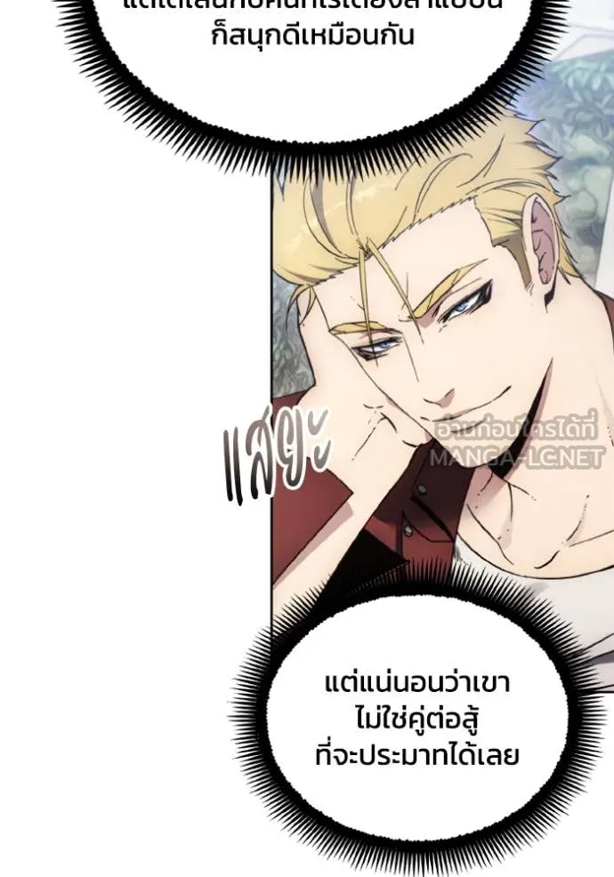 ศึกชิงบัลลังก์เทพเจ้ ตอนที่ 185 รูปที่ 57