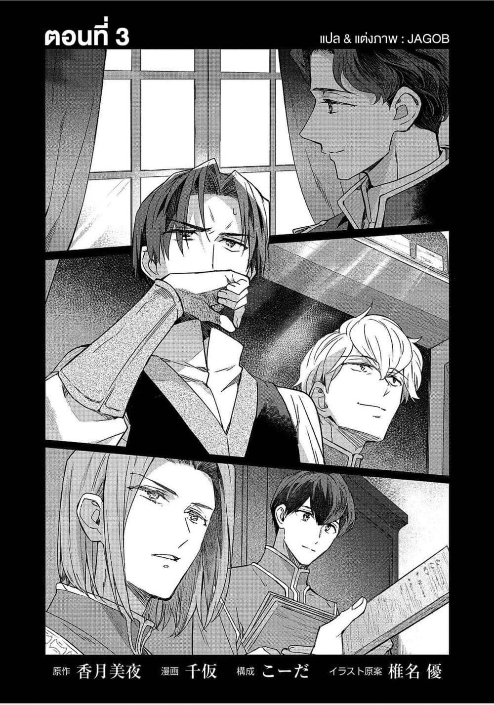 Manga-lc-com อ่านมังงะ อ่านการ์ตูน ออนไลน์ ฟรี Honzuki no Gekokujou Ferdinand no Yakata ni Te ตอนที่ 1 2 3 4 5 6 7 8 9 10 11 12 13 14 ฟรี ไม่มีโฆษณา Manga-lc - อ่าน มังงะ อ่าน การ์ตูน ออนไลน์ อ่านมังงะ ฟรี