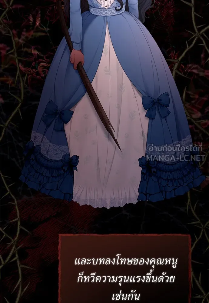 สาวใช้อย่างฉัน ขอเลือกหันหลังให้นาย ตอนที่ 4 รูปที่ 57