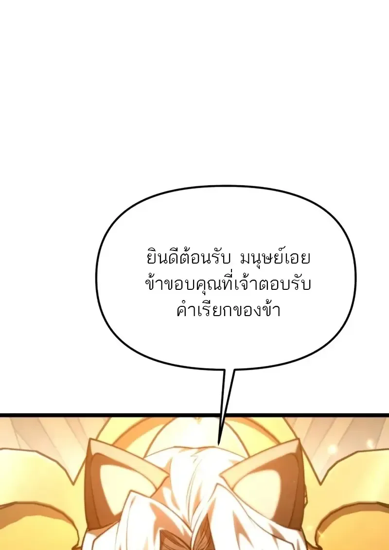 Reincarnator ผ_หวนค_น ตอนที่ ตอนที่ 112 รูปที่ 64