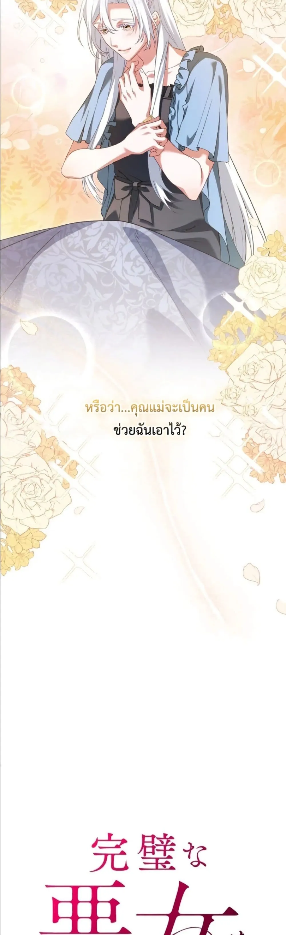 Manga-lc-com อ่านมังงะ อ่านการ์ตูน ออนไลน์ ฟรี Behold The Perfect Villainess ตอนที่ 1 2 3 4 5 6 7 8 9 10 11 12 13 14 ฟรี ไม่มีโฆษณา Manga-lc - อ่าน มังงะ อ่าน การ์ตูน ออนไลน์ อ่านมังงะ ฟรี