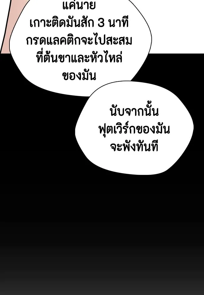 หมาหัวเน่าเก๋าเกินไป ตอนที่ 169 รูปที่ 40