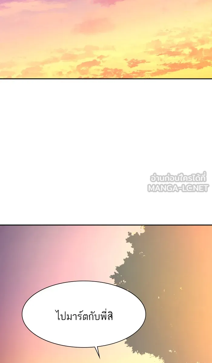 พี่ชายสายบอดี้การ์ด ตอนที่ 107 รูปที่ 42