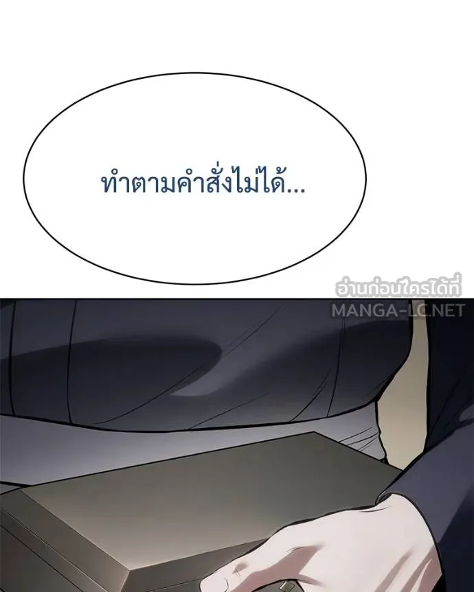 Baek XX ตอนที่ 113 รูปที่ 78