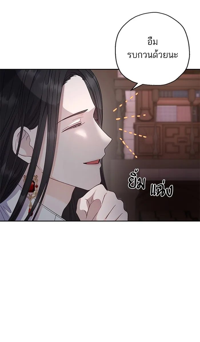 หวานใจสุดโหดโหมดเชื่อง ตอนที่ 33 รูปที่ 53