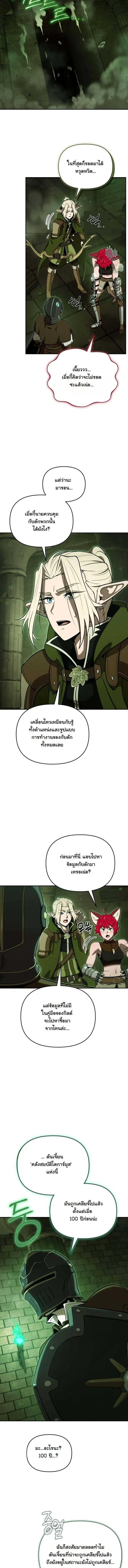 Dungeon Gourmet อ_ศว_นเป_บพ_สดาร เปล_ยนม_งกรให_เป_นเมน_เด_ด ตอนที่ ตอนที่ 32 รูปที่ 11