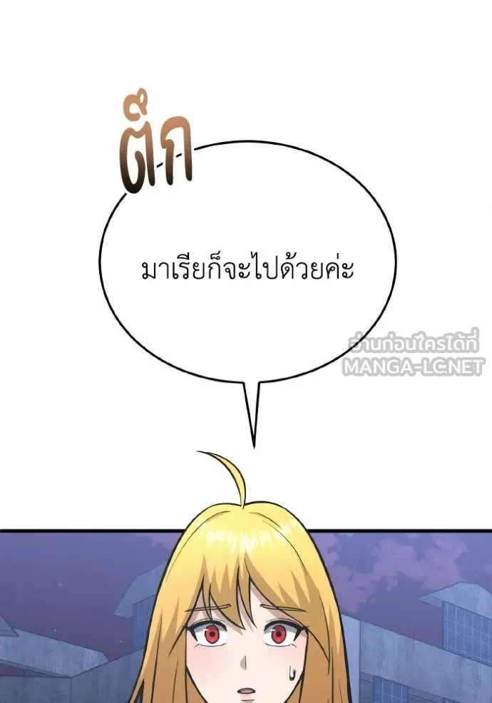 อัจฉริยะนอกคอก ตอนที่ 150 รูปที่ 10