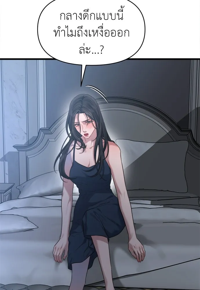 ปรารถนารักอันงดงาม ตอนที่ 62 รูปที่ 34