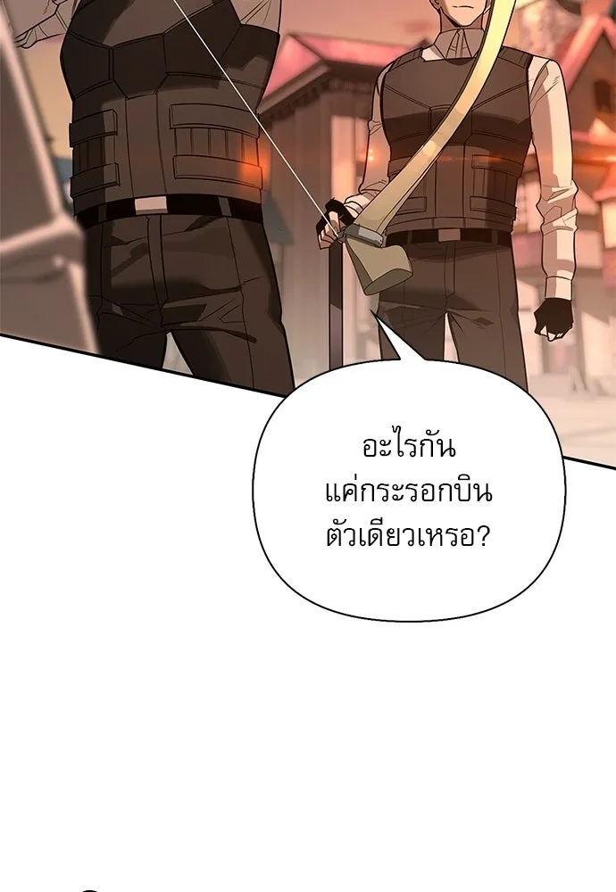 ชีวิตฮีลใจนายฮันเตอร์คลาส S ตอนที่ 42 รูปที่ 133