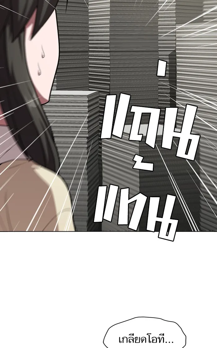 ผู้เล่นขั้นเทพแห่งหอคอยฝึกสอน ตอนที่ 98 รูปที่ 38