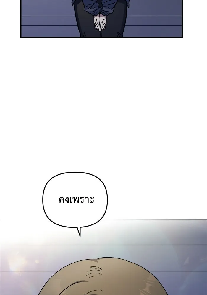 เพื่อนกันมันส์เกิน ตอนที่ 67 รูปที่ 2