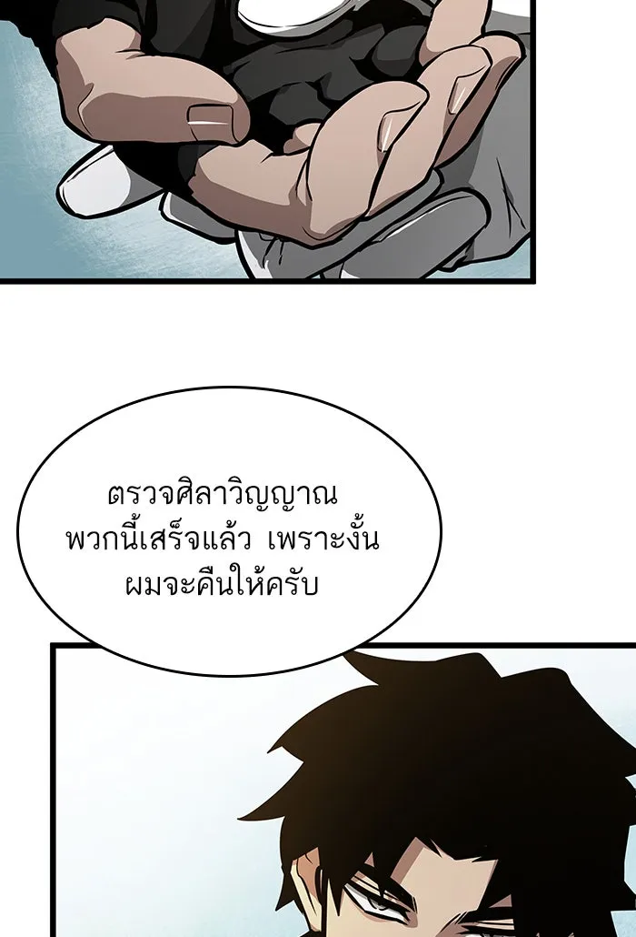 หลังวันสิ้นโลก ตอนที่ 13 รูปที่ 26