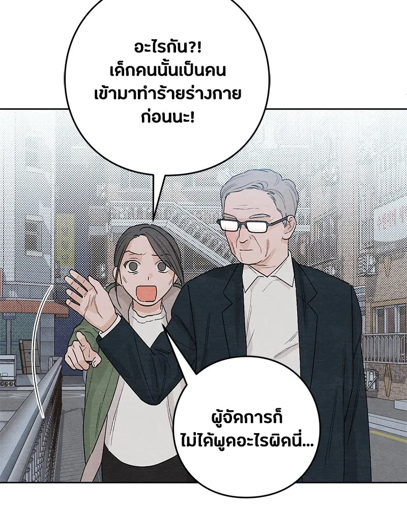 เป็นวัยรุ่นมันเหนื่อย ตอนที่ 17 รูปที่ 25
