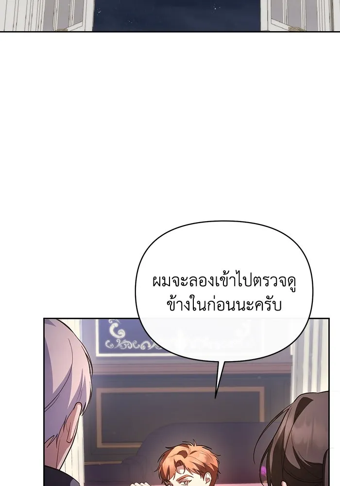 อยู่ดี ๆ ก็มีนางเอกนิยายเป็นเพื่อนบ้าน ตอนที่ 58 รูปที่ 59