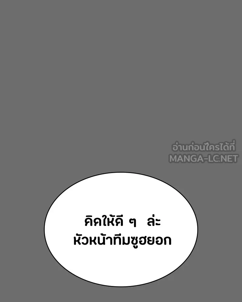 มือสังหารพันธุ์อมตะ ตอนที่ 6 รูปที่ 108