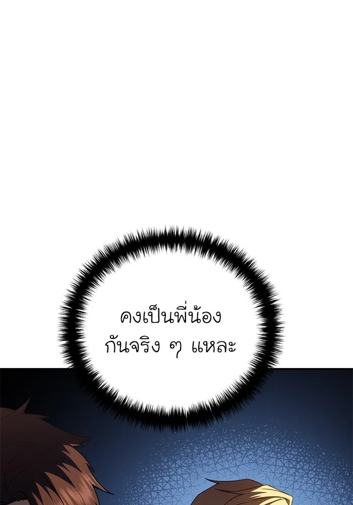ยอดนักดาบผู้โอบอุ้มดารา ตอนที่ 33 รูปที่ 62
