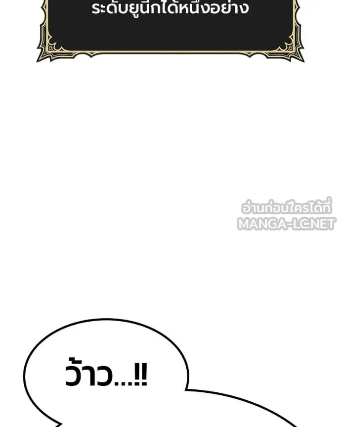 +99 ท่อนไม้ ตอนที่ 171 รูปที่ 309