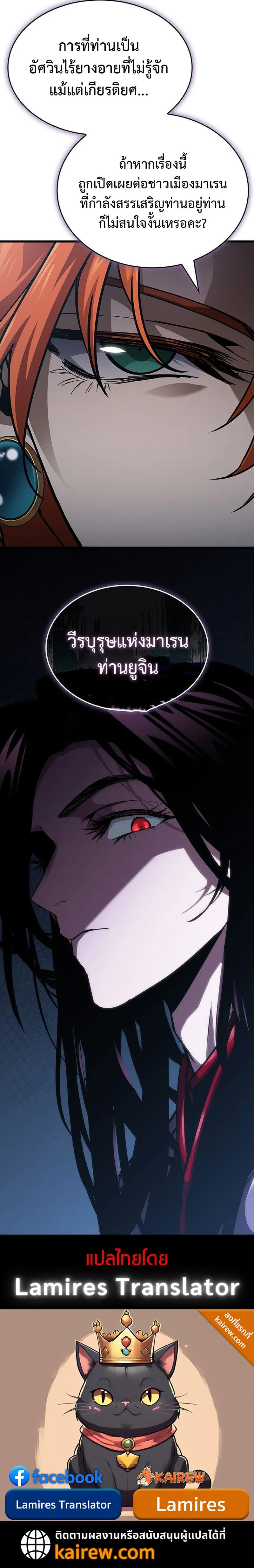 Crimson Reset ช_ว_ตคร_งท_สองของราช_นร_ตต_กาล หล_งจากหลบหน_มาคร_งป_ แวมไพร_ย_จ_นก_ถ_กส_งหารในท_ส_ด ตอนที่ ตอนที่ 15 รูปที่ 148