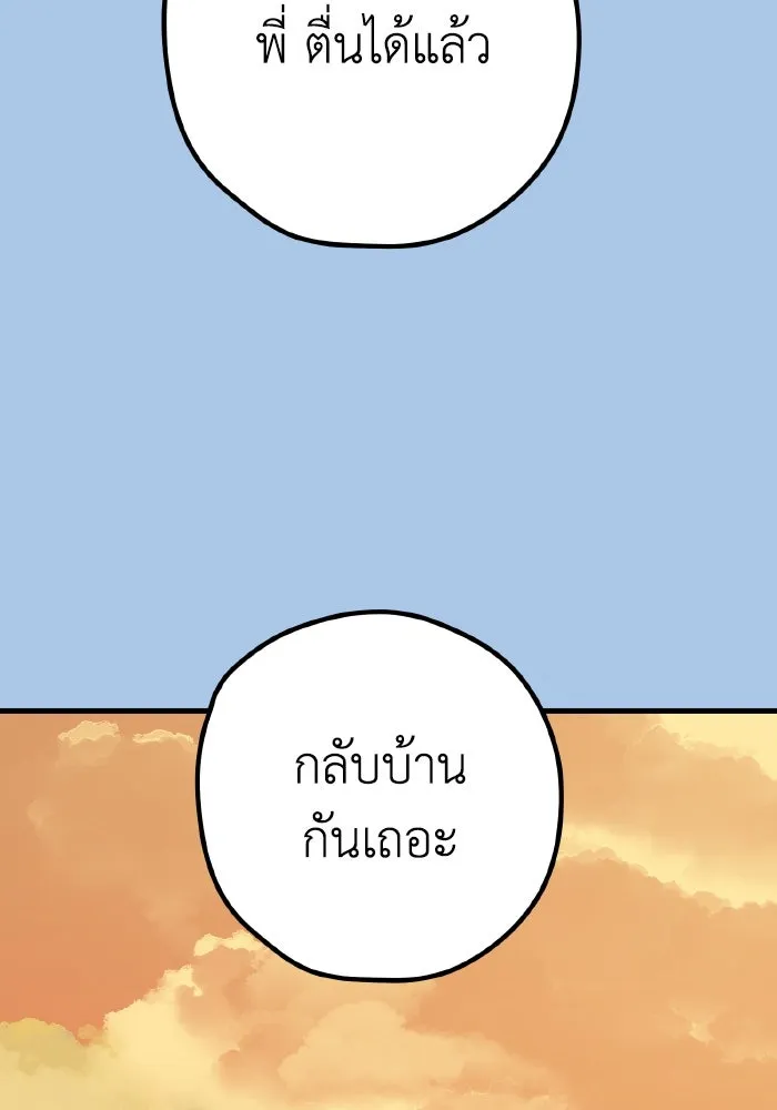 รักนี้ไม่มีรีไซเคิล ตอนที่ 39 รูปที่ 115