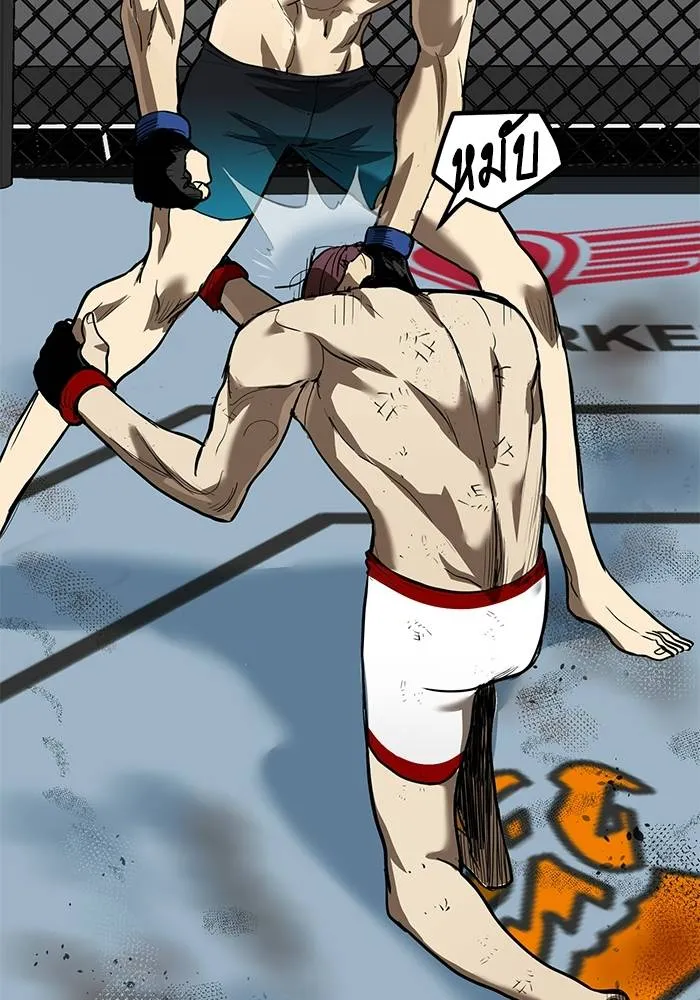 ราชาแห่งอ็อกทากอน ตอนที่ 16 รูปที่ 86