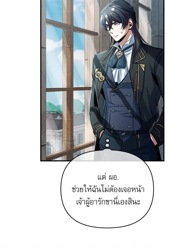 ศาสตราจารย์จำเป็นแห่งอะคาเดมี ตอนที่ 38 รูปที่ 37