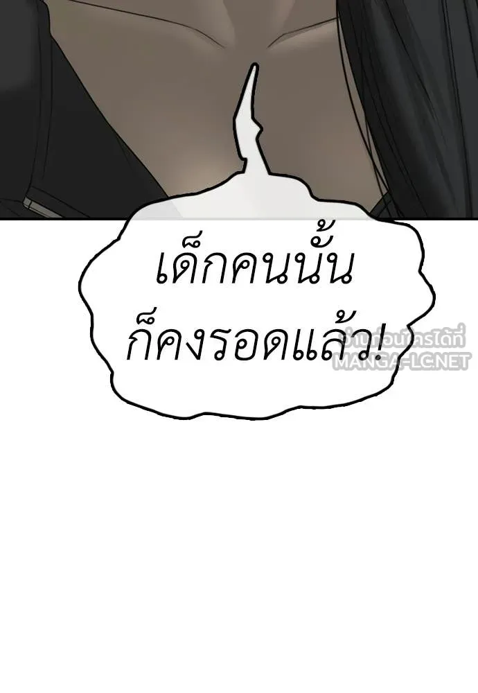 ผู้กล้าฝ่า ตอนที่ 43 รูปที่ 108