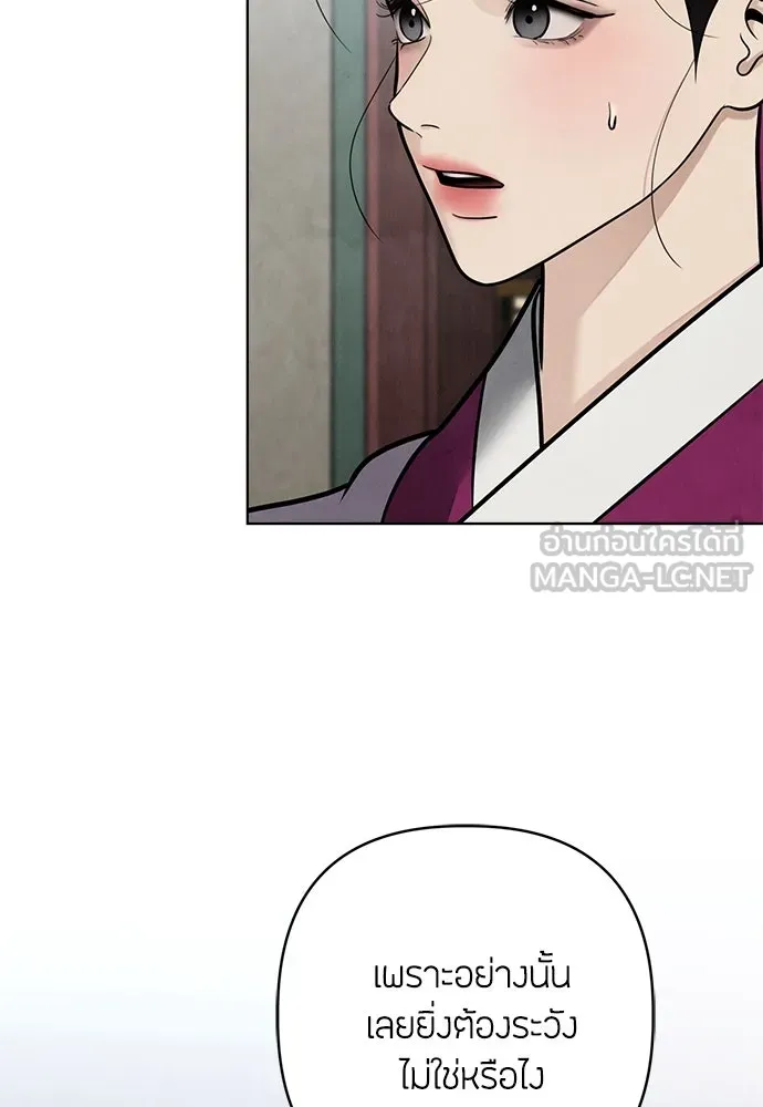 ความลับของสาวร่างทรง ตอนที่ 52 รูปที่ 15