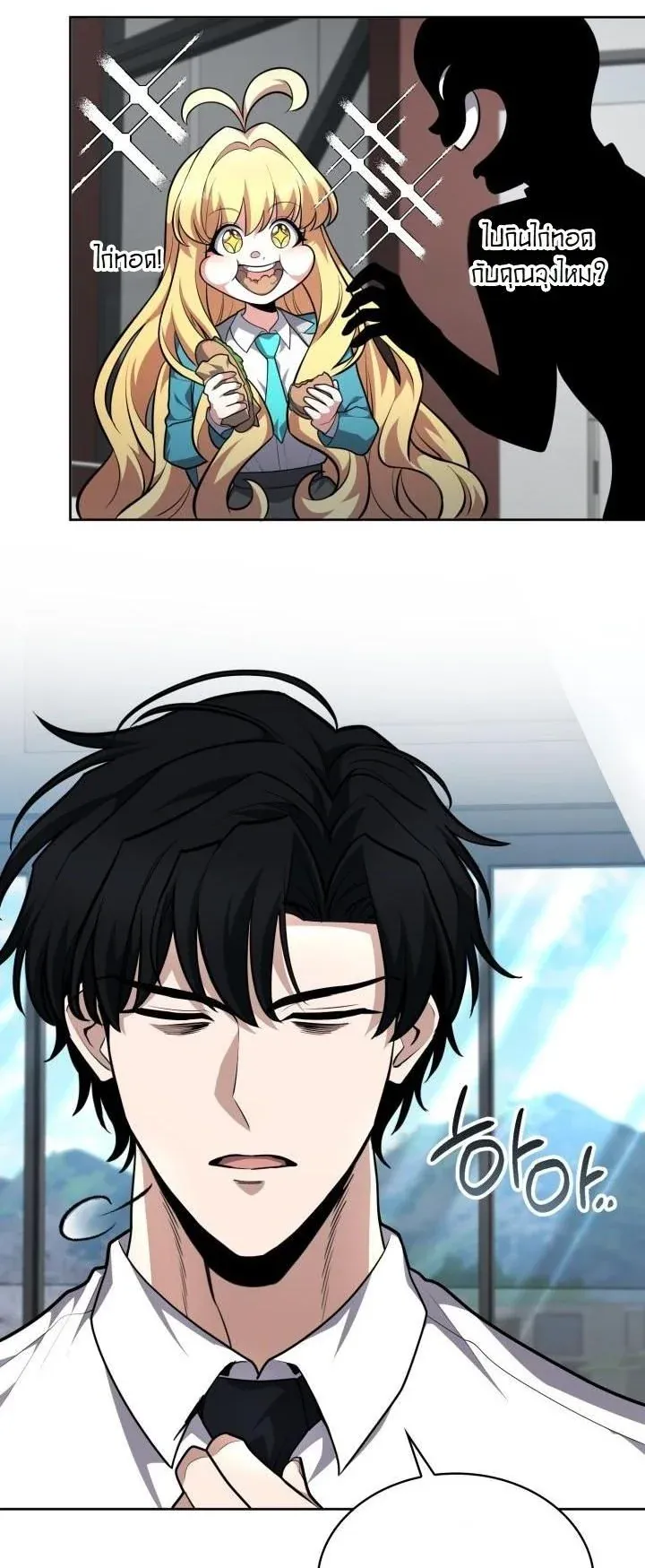 Kidnapped Dragons ด_ลล_บฉบ_บล_กพาต_วม_งกร ตอนที่ ตอนที่ 18 รูปที่ 4