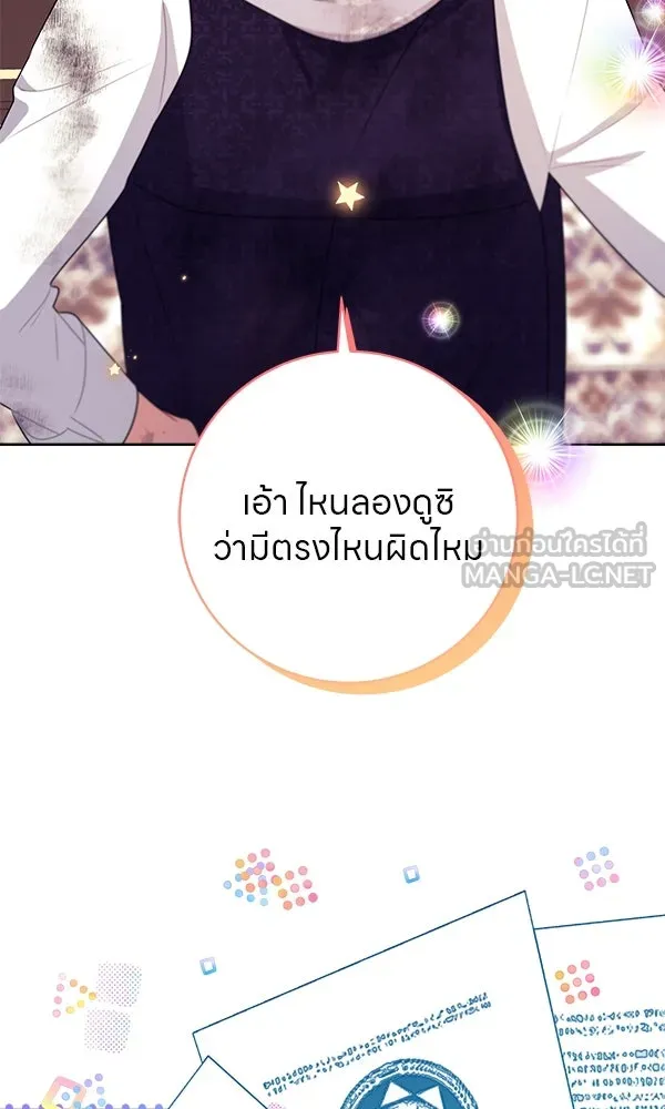 ครอบครัวผิดแผน ตอนที่ 3 รูปที่ 21