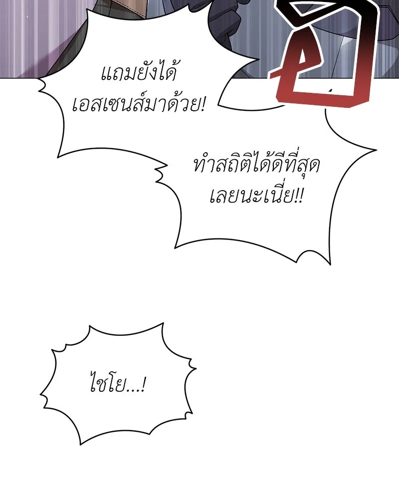 คนสวนโลกฮันเตอร์ ตอนที่ 64 รูปที่ 28