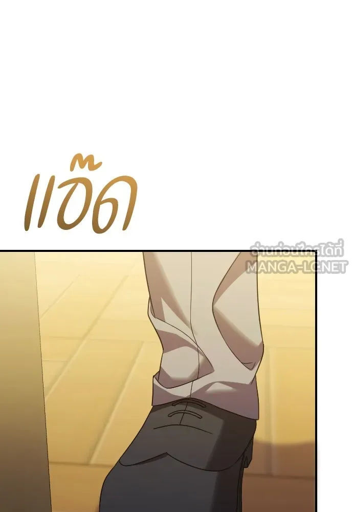 หมาป่าคู่เคียงบัลลังก์ ตอนที่ 29 รูปที่ 66