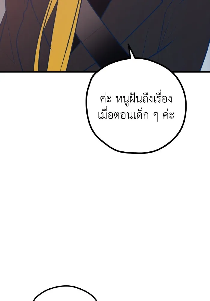 รักนี้ไม่มีรีไซเคิล ตอนที่ 47 รูปที่ 43