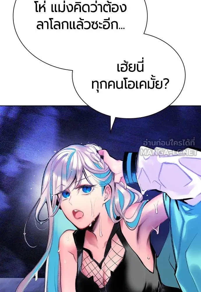 Jungle Juice ตอนที่ 160 รูปที่ 45