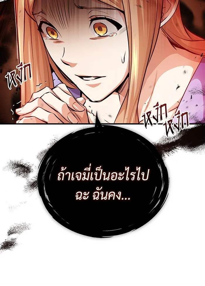 จอมเวทเกิดใหม่ในรอบ 66666 ปี ตอนที่ 58 รูปที่ 32
