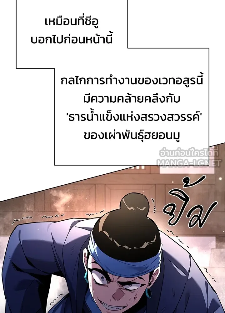 คืนแห่งโทแกบี ตอนที่ 17 รูปที่ 45