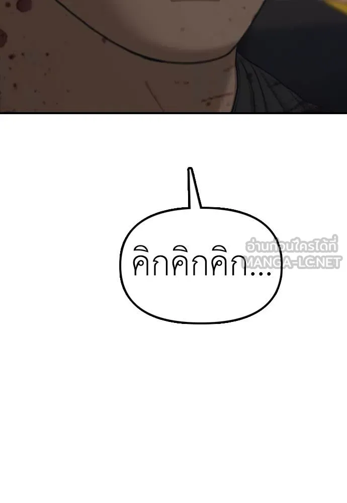 ผู้กล้าฝ่า ตอนที่ 15 รูปที่ 2